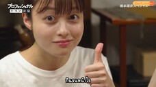 สารคดีติดตามชีวิตการทำงานของ ฮาชิโมโตะ คันนะ Part 1/4
