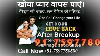LOvE PrObLeM SoLuTiOn baba ji,91 7597780800 in Brampton
