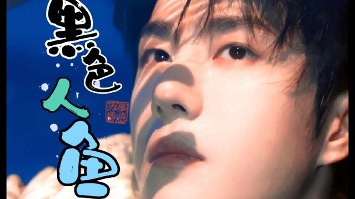 《黑色人鱼》25#CP/HE/甜/生子/带球跑/战山为王/人鱼/人兽/腹黑强势大佬&聪明隐忍人鱼