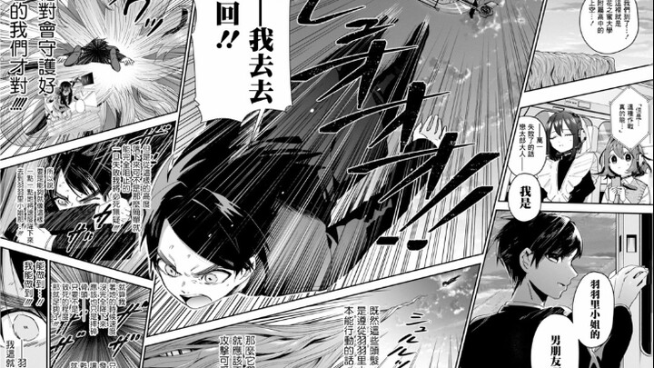 《超超超超喜欢你的100个女朋友》史上最强的男友