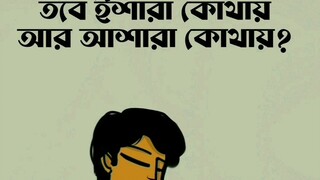 Fun Bangla Song