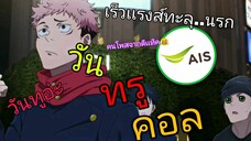 มหาเวทเขาวงตลกอยู่เเล้ว•พากย์เกรียนๆ°เเต่ไม่เกนะจ้ะๆ