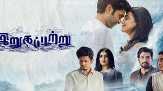 Irugapatru Tamil Full Movie