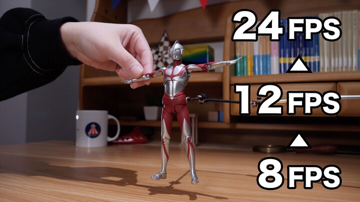[Ultraman Baru] Membandingkan proses produksi 8fps dan 24fps pada layar yang sama [Animist]