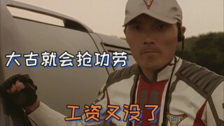 迪迦ep5 - 其实宗方根本不会指挥