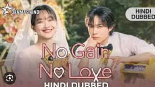 No gain no love season 1 episode 1  hindi dubbed watch and enjoy 🥰