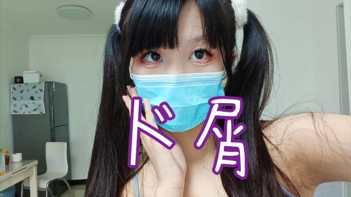 【Rosemary】Lagu Yandere