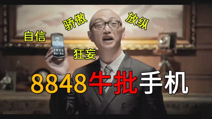 【8848】โฆษณาประติมากรรมทรายล่าสุดในปี 2019-8848 โทรศัพท์มือถือ Niupi