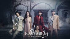 14 Bride of the Water God ดวงใจฮาแบ็ค (พากย์ไทย)