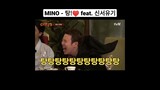 [Memes] MINO - TANG!❤️ feat. New Journey to the West