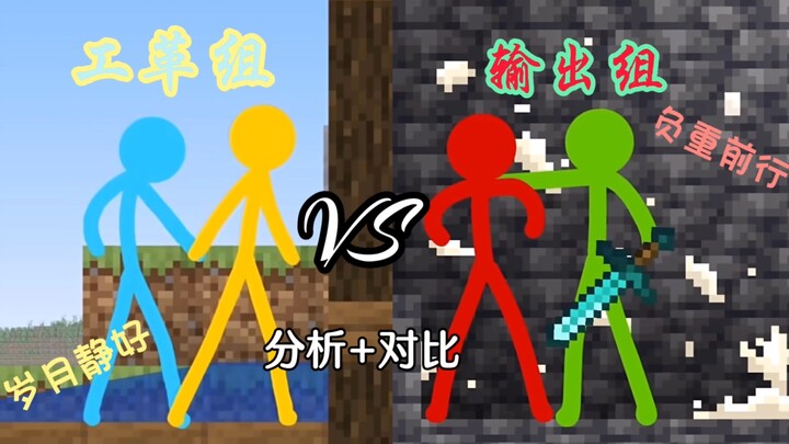 【AlanBecker/工革组&输出组】岁月静好VS负重前行