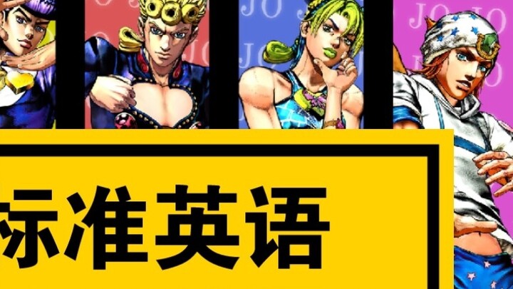 "I've been watching your JOJO all day long. How are you doing with your English studies?"