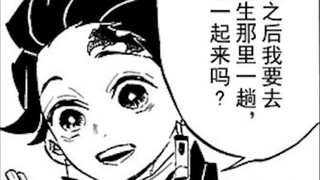 พิฆาตอสูร Manga Detailed Explanation ตอนที่ 136: ทันจิโระฝึกฝนเก้าพินสำเร็จ และมุซัน คิบุตสึจิไปเยี่