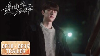 预告合集：EP18 - EP19 林一&李兰迪【谢谢你温暖我 Angels Fall Sometimes】