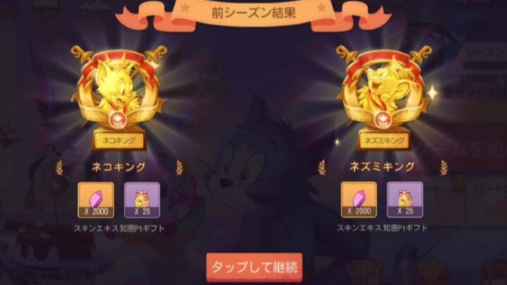 猫和老鼠手游:外服越来越像国服 再也回不到那个满怀期待的夏天