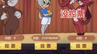 没证据就别瞎叫，其实策划根本没控票