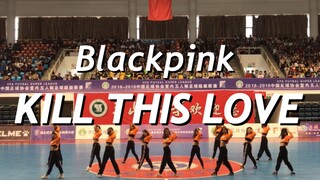 เต้นโคฟเวอร์ | Blackpink-KILL THIS LOVE