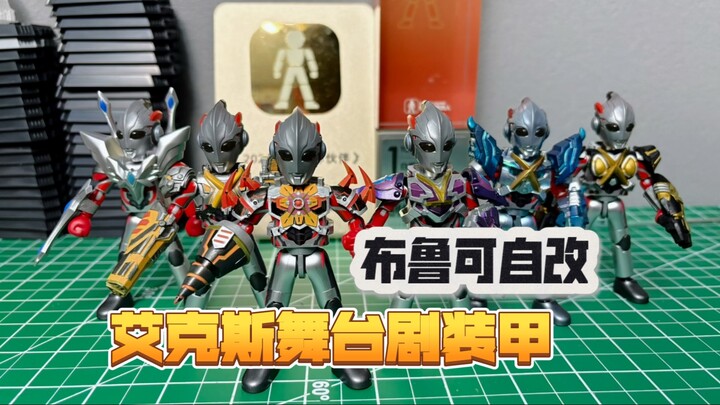 布鲁可艾克斯居然还有这样的装甲？！