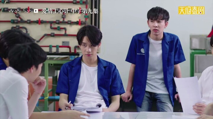 泰剧 学长的爱情攻心计 EP09 真的勇士要敢于直面大舅子  😁😀