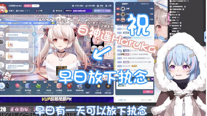 【星汐seki】祝白神遥Haruka早日放下执念