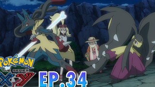 Pokémon the Series XY EP34 พัฒนาร่างเมก้าที่แข็งแกร่งที่สุด บทที่หนึ่ง! Pokémon Thailand