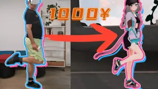 1000 yuan to become a girl in VR | SlimeVR motion capture test | The most cost-effective full-body t