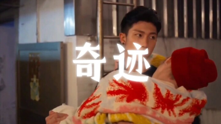 ［奇迹］陈毅&艾迪 陈毅吃醋合集，占有欲超强!!!