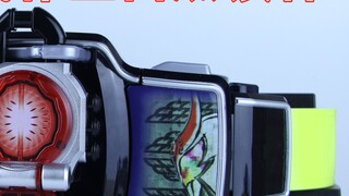 Posisi dan tanggung jawab tinggi! Kamen Rider Zangetsu Gaiden DX Prototipe Semangka Kunci Benih [Saa