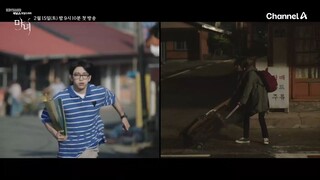 The Witch (2025) | Korean Drama | Teaser 3