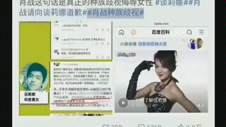 实锤肖战的恶心言论