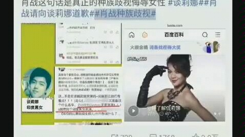คำพูดที่น่าขยะแขยงของเซียวจ้านได้รับการยืนยันแล้ว
