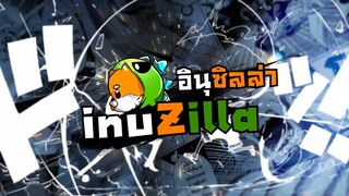 intro inuZilla [อินุซิลล่า]