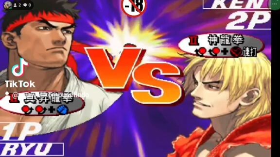 Street Fighter III Fight the Future Ryu vs Ken