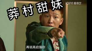 狂飙，但是萝莉音李宏伟