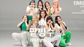 【1M合作】Billlie《Patbingsu(红豆冰)》Ara Cho X Redy 编舞