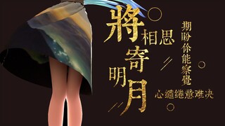 Send To The Bright Moon Hatsune Miku Gown+Chinese Traditional Clothes-No Sleeves