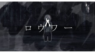 【MMDプロセカ】ロウワー ／ Lower【草薙寧々 & 神代類】