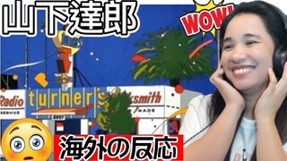 【海外の反応】山下達郎 -「スパークル」SPARKLE : TATSURO YAMASHITA REACTION