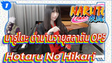 นารูโตะ: ตำนานวายุสลาตัน OP5_1
Hotaru No Hikari