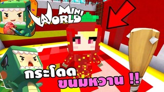 Mini World: Block Art - พี่เฟี้ยวเล่นแมพกระโดดขนมหวาน !!