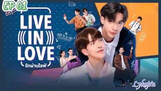 🇹🇭[BL]LIVE IN LOVE EP 01(engsub)2024