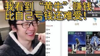 【泛式】泛式直播卖零食刚上架就被一扫而光！还出现“黄牛”倒卖？！