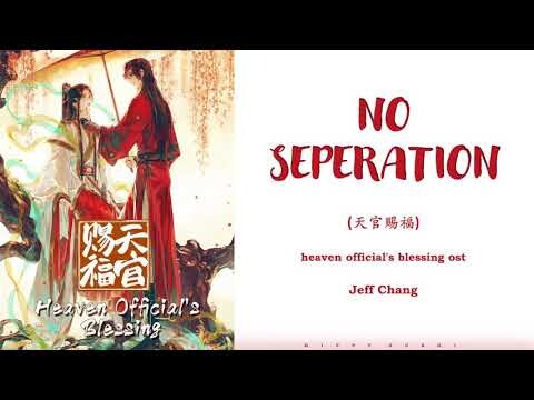 『NO SEPERATION』Heaven Official's Blessing OP Full _ Lyrics (Chi/Pinyin/Eng)