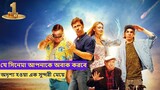 Super Family Movie movie reviews survey movie new for free sites movies। A FANTASTIC WORLD.