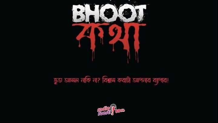 Bhoot Kotha ভুত কথা Episode 1 (S 1) // Radio Foorti 88.0 FM Bangla Audio story