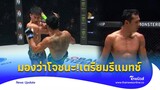 “บอส ชาตรี” มอง ‘โจ ณัฐวุฒิ’ ชนะขาด ต้องจัดรีแมทช์แน่ๆ|Thainews - ไทยนิวส์|Update 15-GT