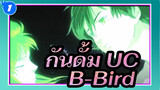 กันดั้ม UC |B-Bird_1