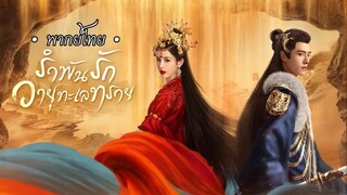 ตอน 21
