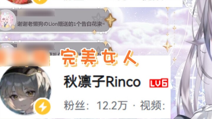 [Ayase Hikaru] Question: What is Liteon's favorite member of the collaboration? Liteon: I am a level