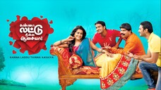 Kanna Laddu Thinna Aasaiya (2013) Tamil 720p HD
